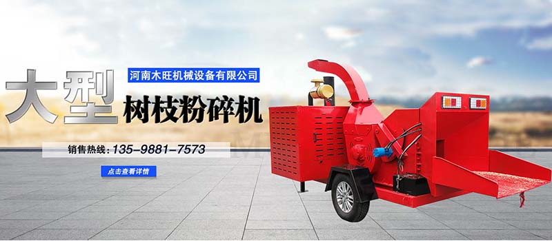 建筑垃圾破碎設備